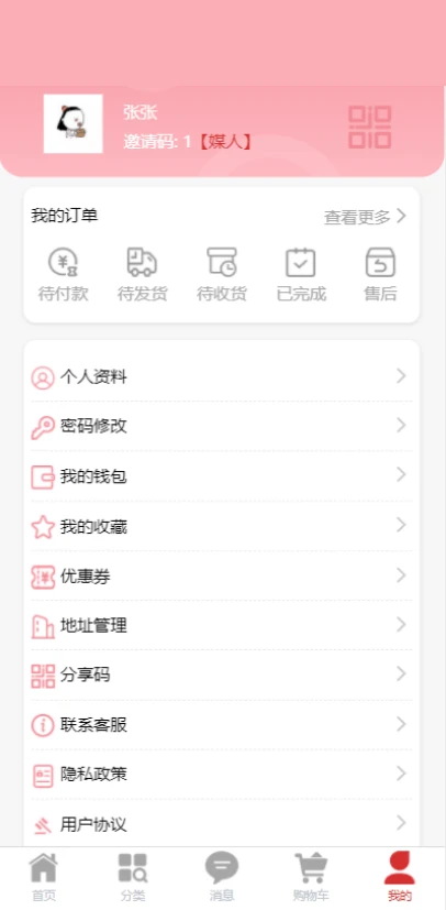 十二星元图4