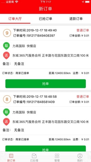 手互商家版图1
