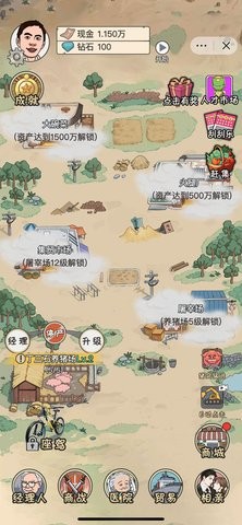 逆袭大明星图2