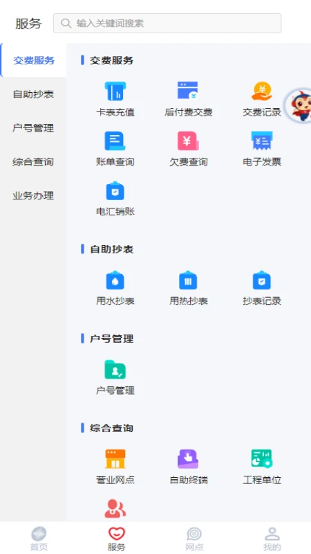 新天富通图3