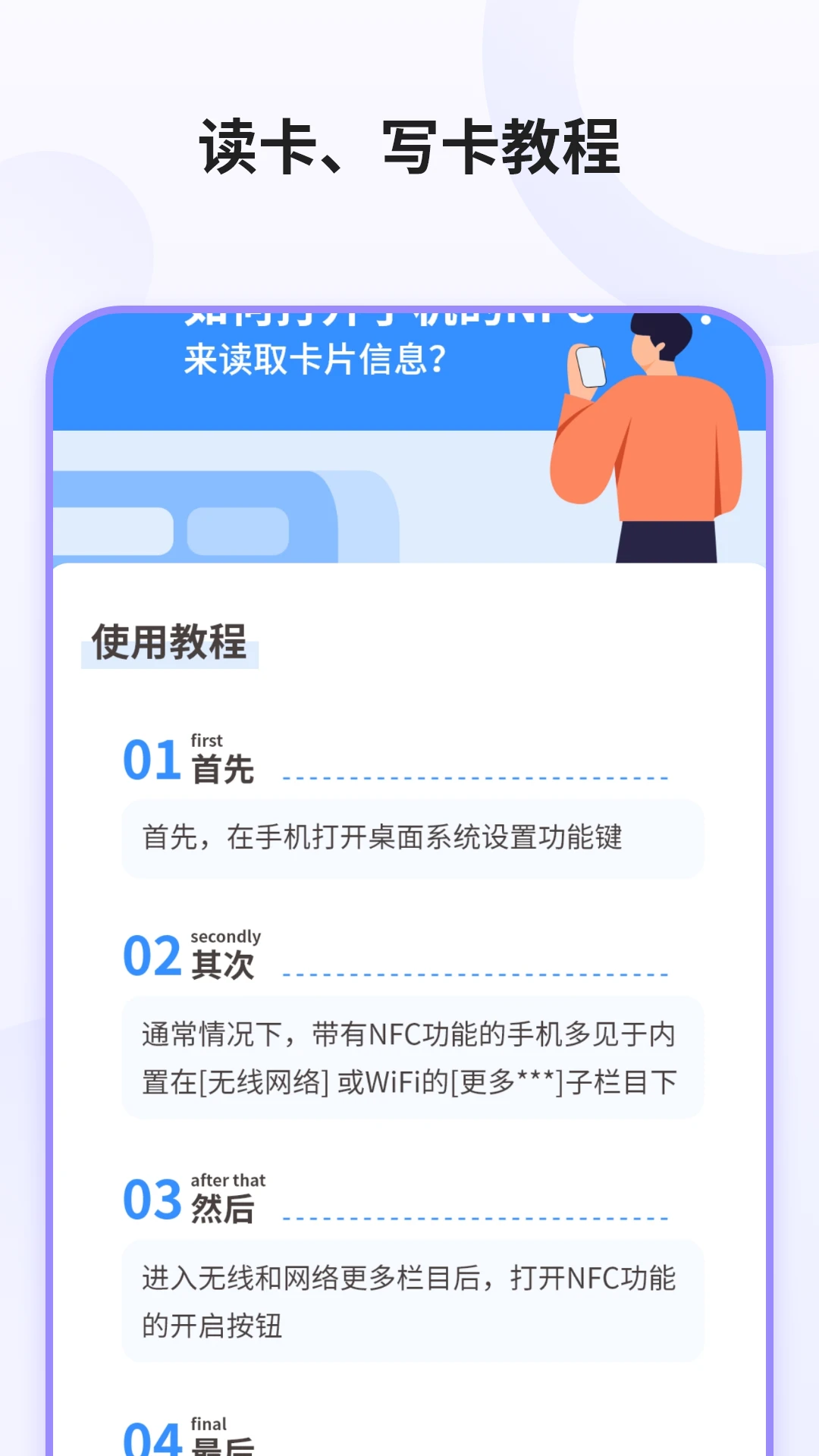 门禁钥匙图4