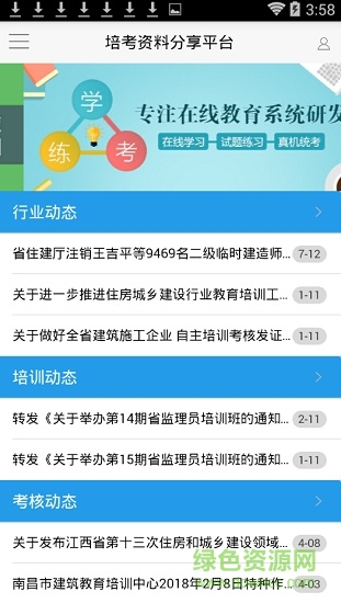 培考分享图2