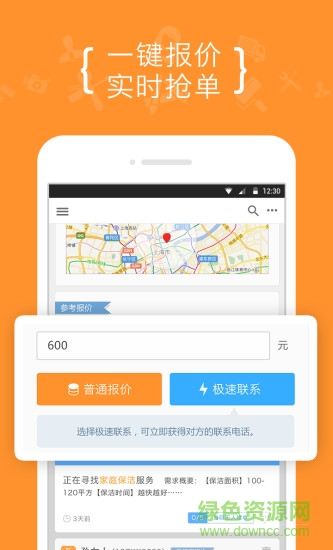 8公里商家版图2