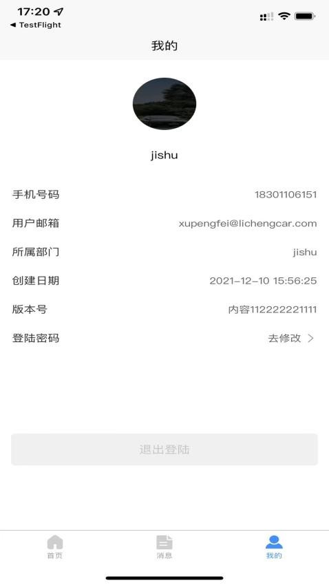 派单小助手图3