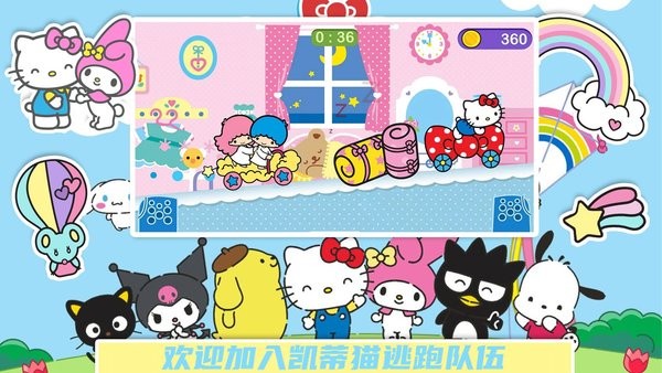 疯狂逃跑大赛图4