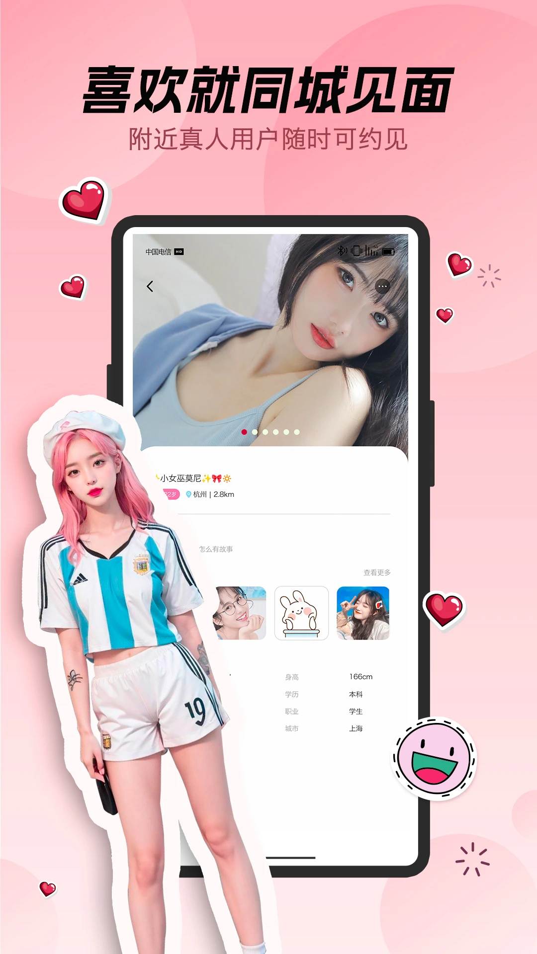 蛋堡交友图4