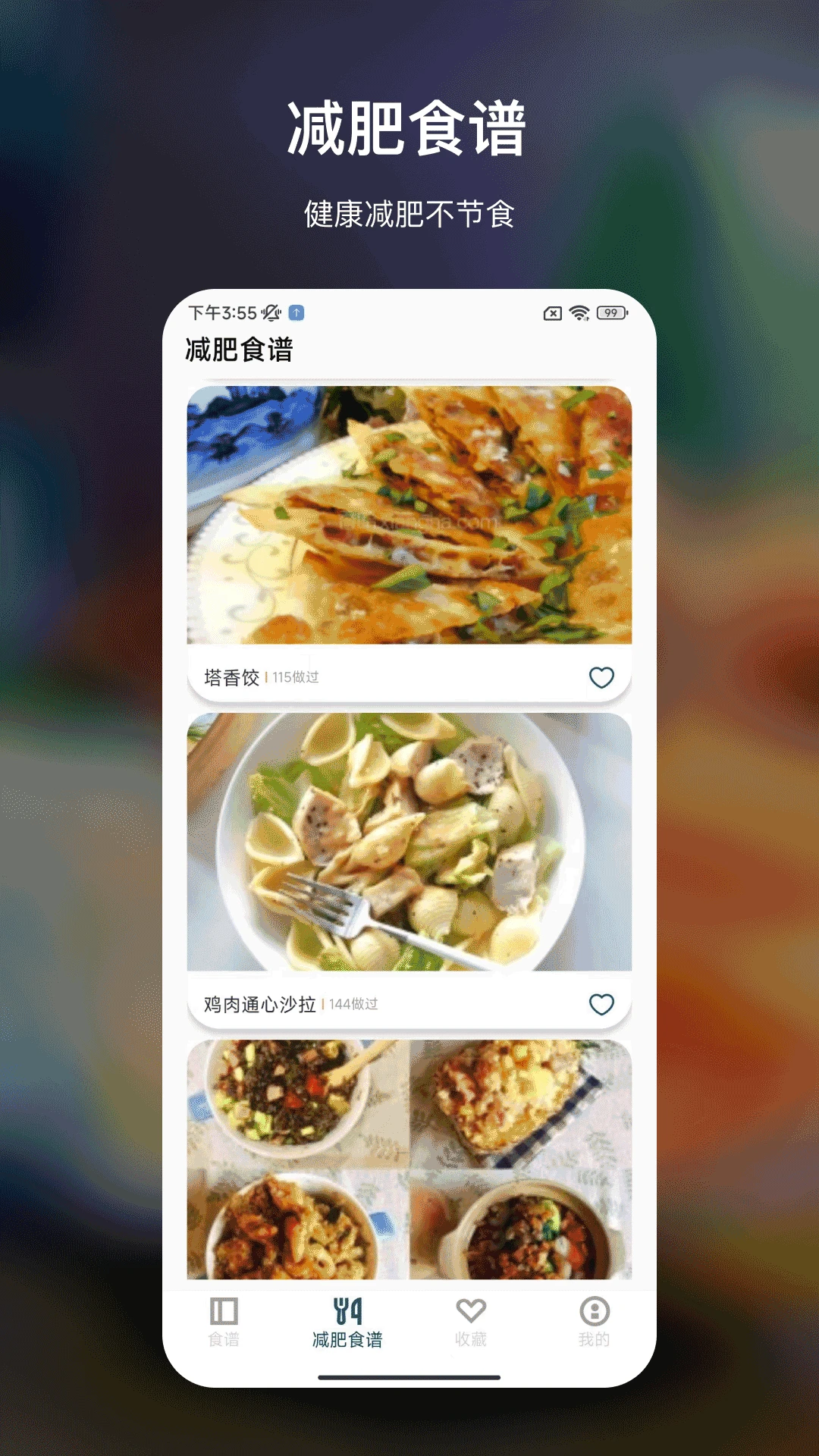 减脂菜谱大全图2