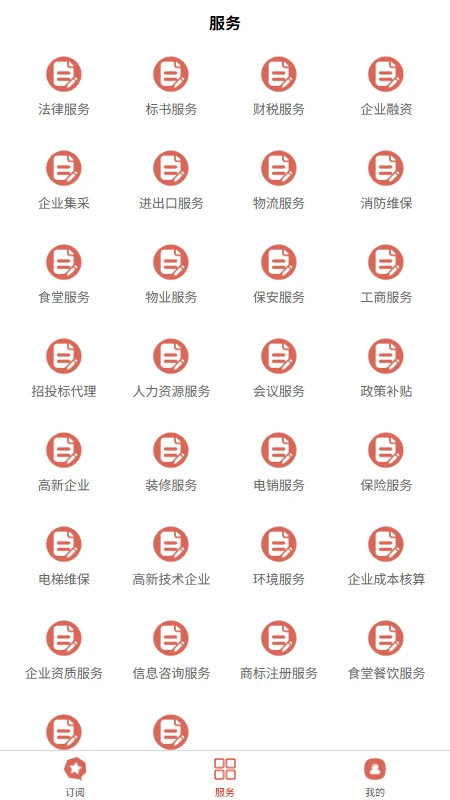 壹企查图2