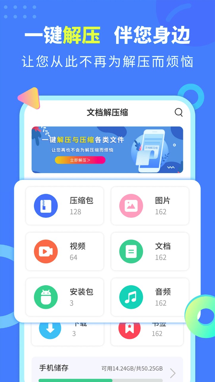 文档解压缩图1
