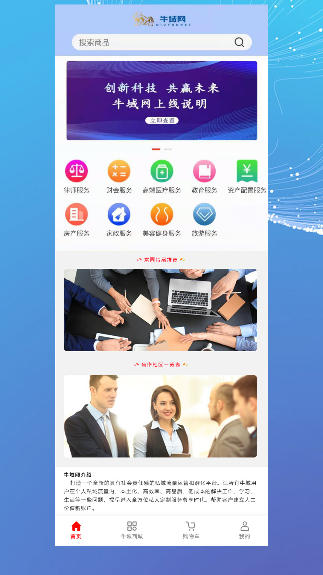 牛域网图1