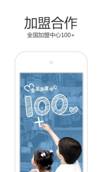 倍优早教图2