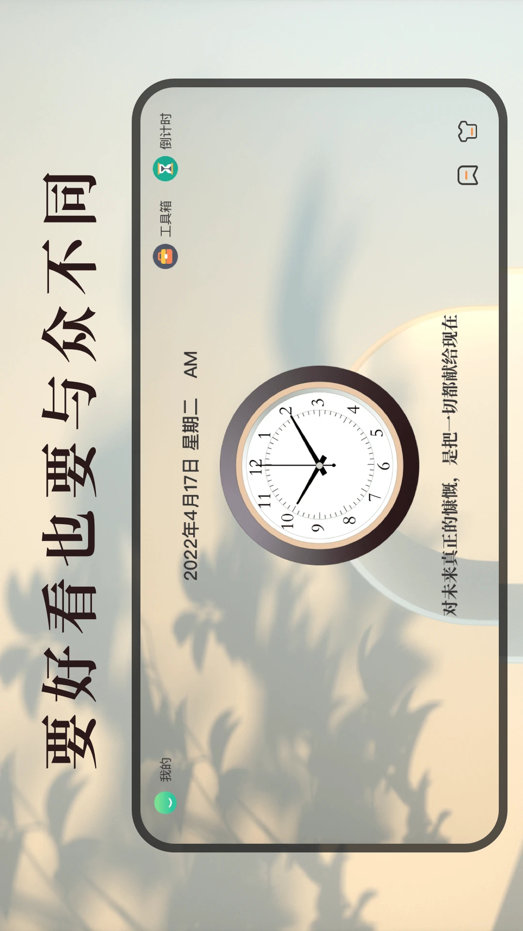 学习作业计时器图2