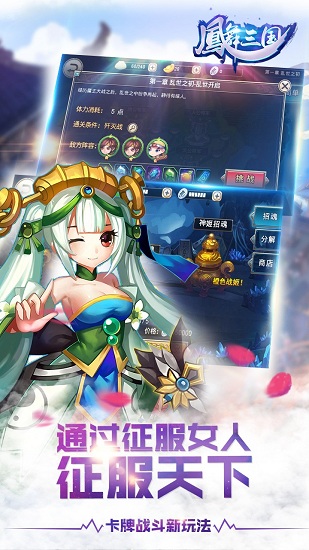 凤舞三国图4