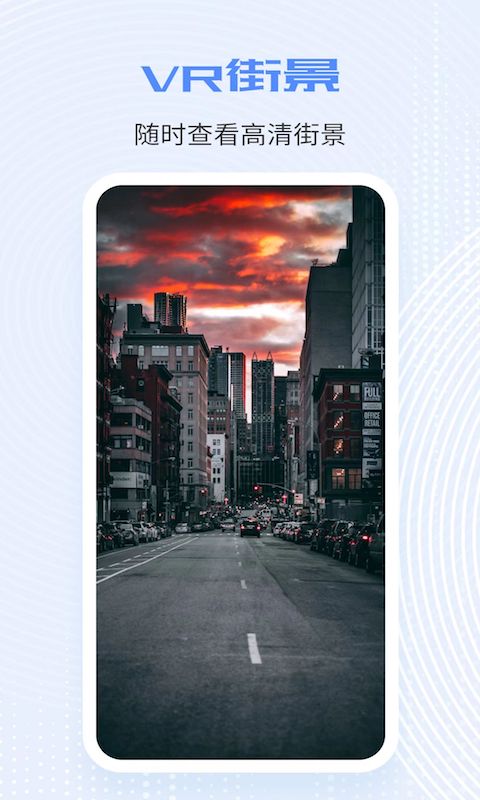 全球高清实景地图图4