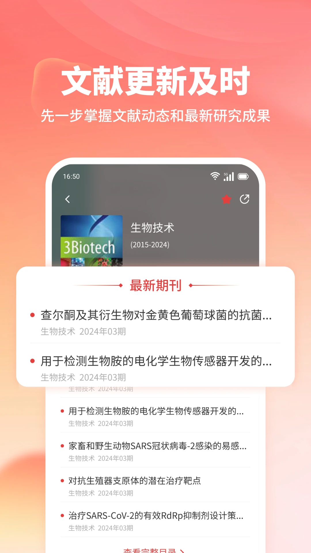 质文术果图2
