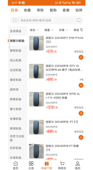 鑫金轮商城图4