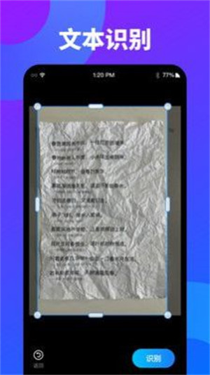 万能扫描识图图2