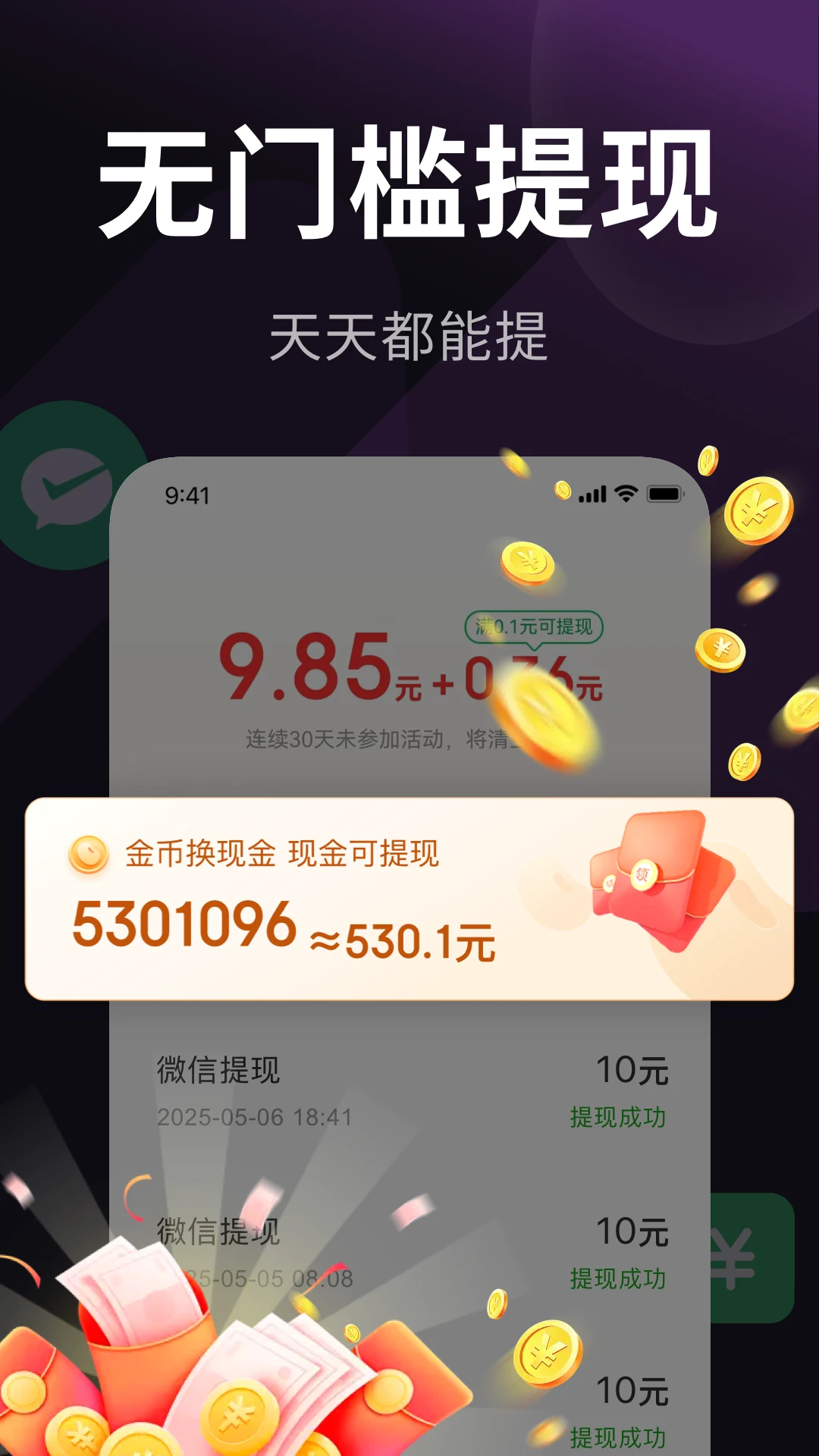 乐活极速版图4