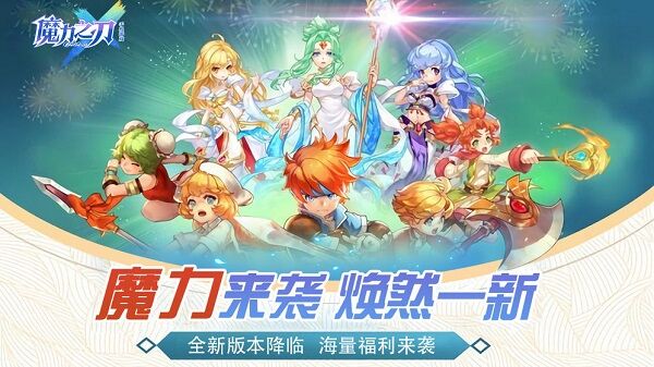 魔力之刃图5