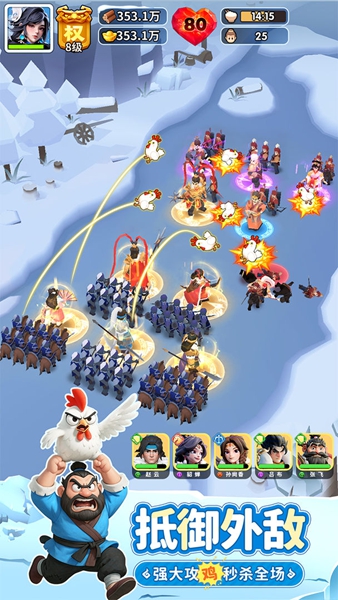 三国：冰河时代图3