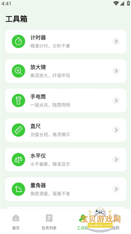 AI自动连点器