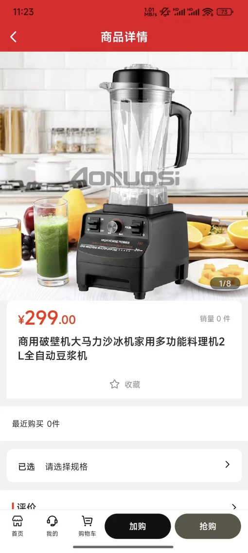 派富通图2