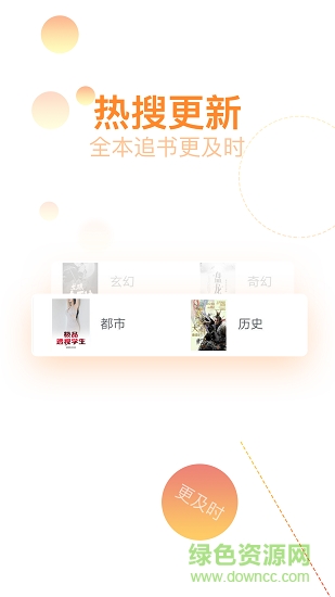 全本免费追书小说图4