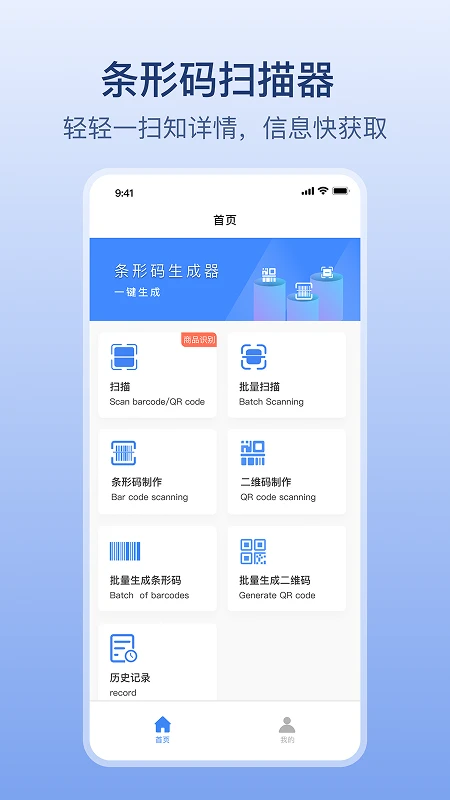 条码生成器图1