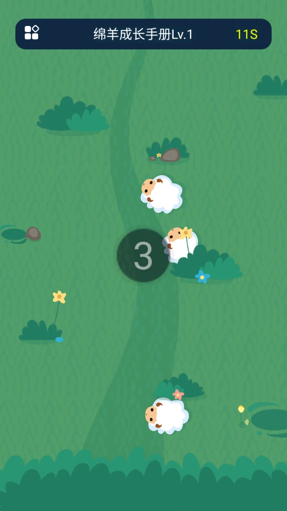 绵羊成长手册图4