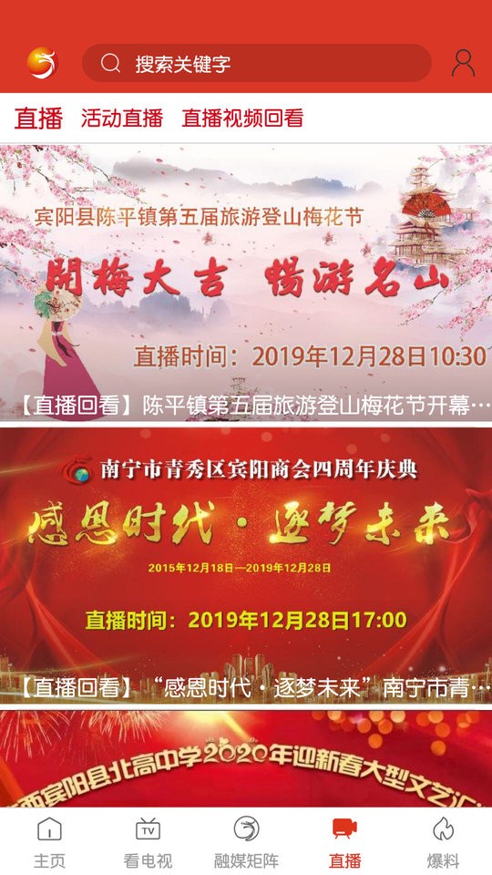 宾阳手机台图2