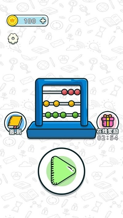 超强橡皮擦图1