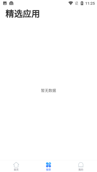 香肠派对国际服直装菜单软件图3