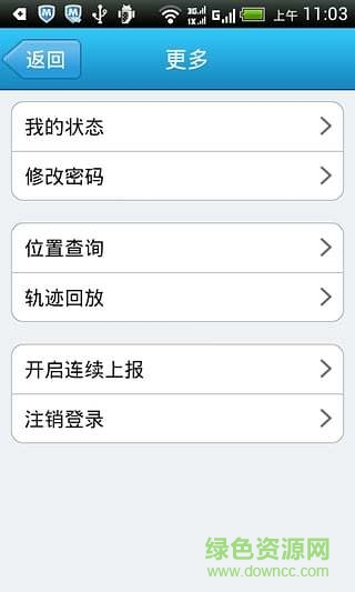 久其管家图4