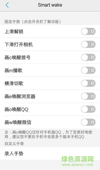 vivo手机智能体感apk图1