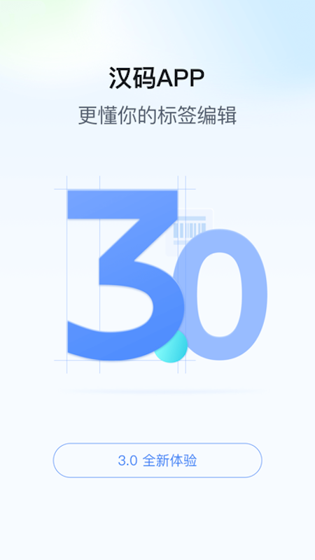 汉码图1