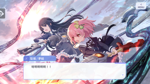 アサルトリリィ安装器图2