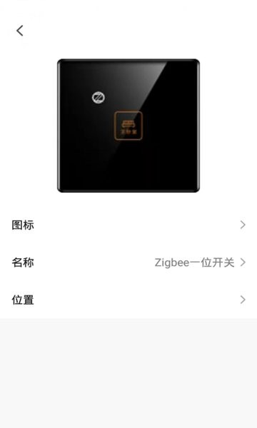 安想智能app图3