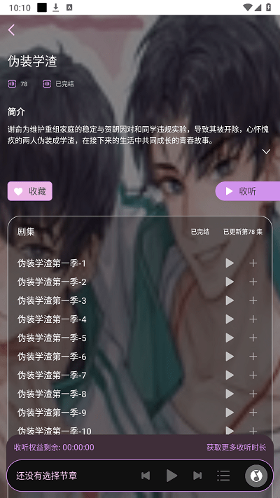 腐竹FM图4