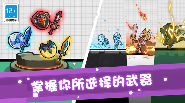 奇妙物语冒险图1
