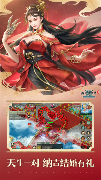 剑网1归来官方版