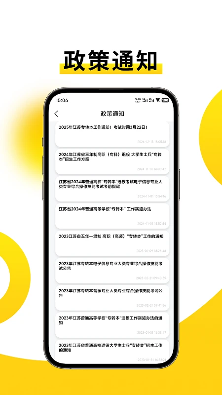 苏苏专转本图3
