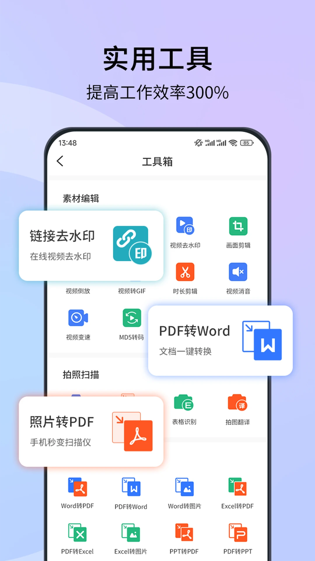 蘑菇易办公图5