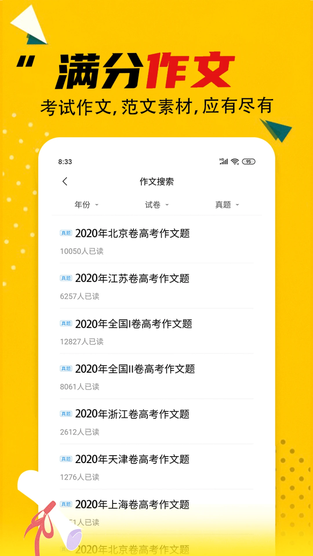 作业答案大全图4