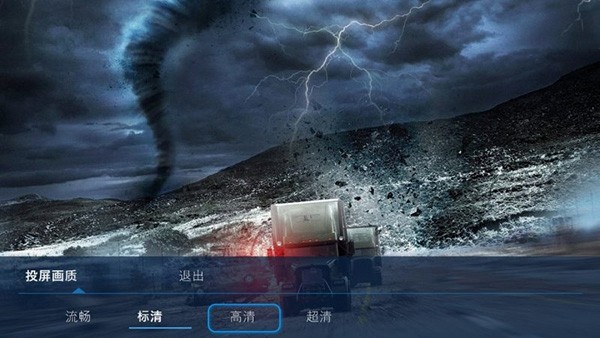 雨燕投屏电视版 v2.18.19.2图3