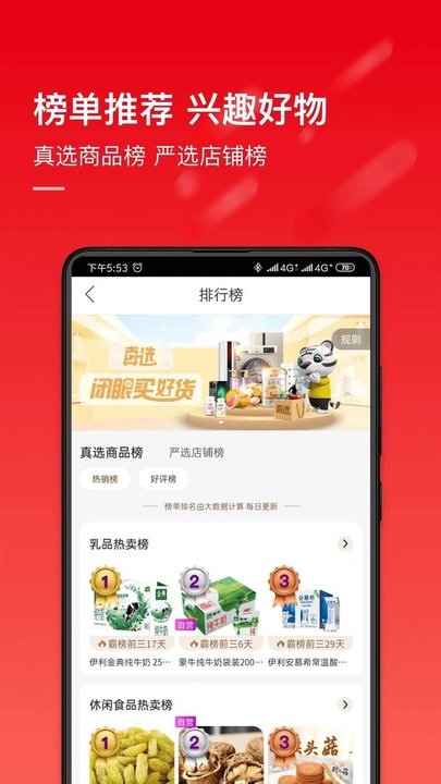 国美电器app最新版图4