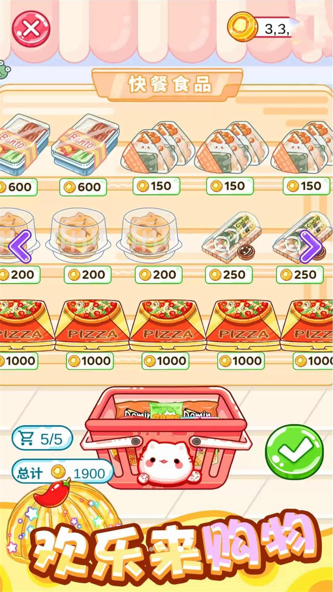 虚拟主播模拟器图5