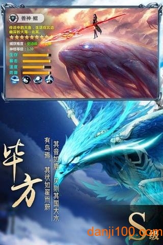 箭神之怒:山海捕兽录图2