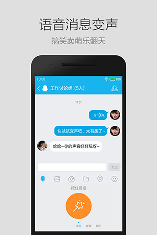QQ轻聊版苹果版