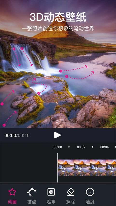 美册视频制作(视频剪辑处理工具) v6.3.3 安卓手机版