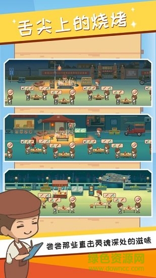 串串人生 串串人生